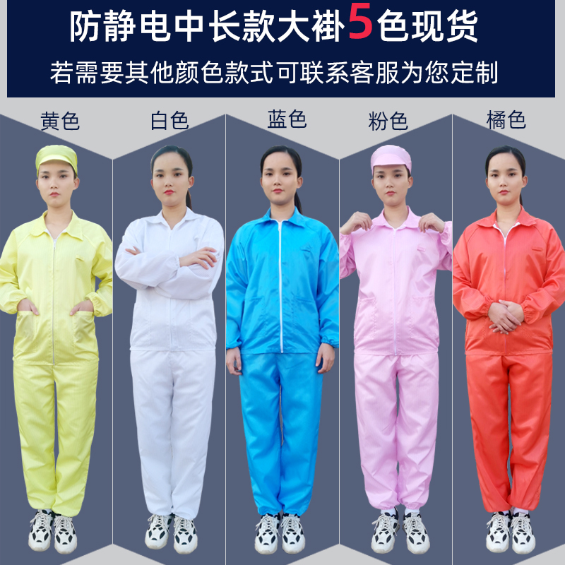 防尘服上衣男女分体防静电衣服橙色短款工业粉尘工作服无尘服套装