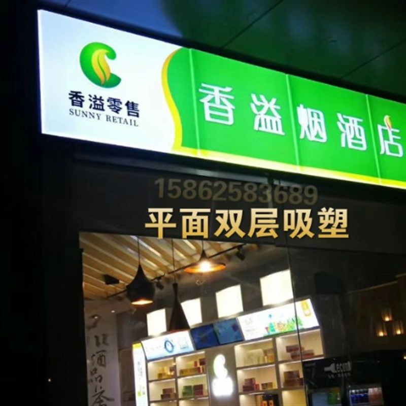 门头吸塑发光字制作三层吸塑字定制亚克力双面吸塑灯箱广告牌定做