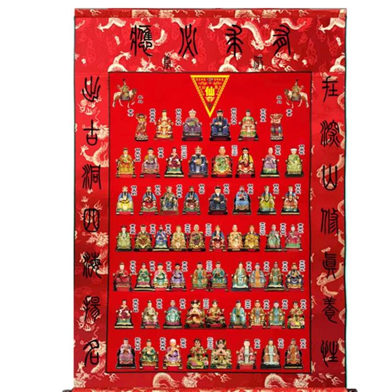 新款仙堂三尺三大龙纹精致古典手工装裱 仙堂子装饰牀单全图