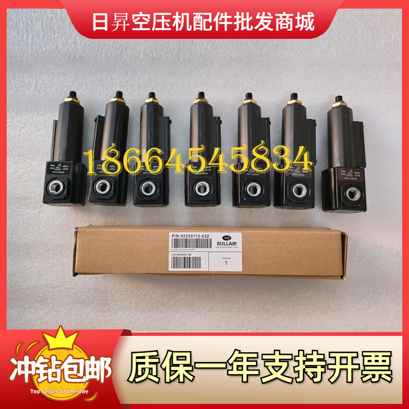 寿力控制管道过滤器02250112-032排污阀空压机控制疏水阀排水器