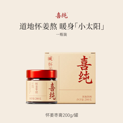 喜纯怀姜红糖姜枣膏调理女性大姨妈暖身姜宫养生茶520礼物送女友