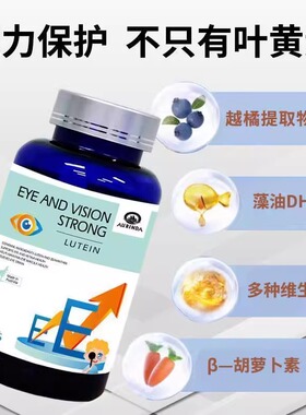 【正品溯源】澳琳达AURINDA澳洲进口眼底素中老年成人护眼叶黄素