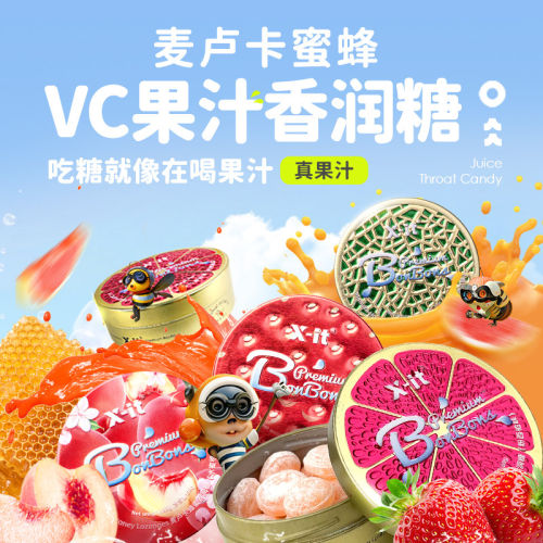 Xit果汁香润糖浓郁果香富含维c