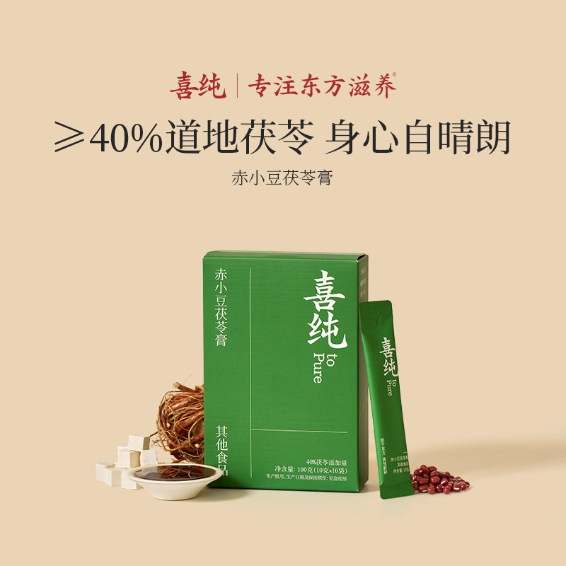 喜纯五指毛桃茯苓膏玉灵膏赤小豆图片