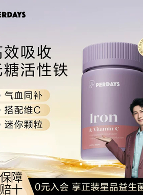 perdays孕期成人补铁剂补气血贫血女性孕妇哺乳补铁【澳洲进口】