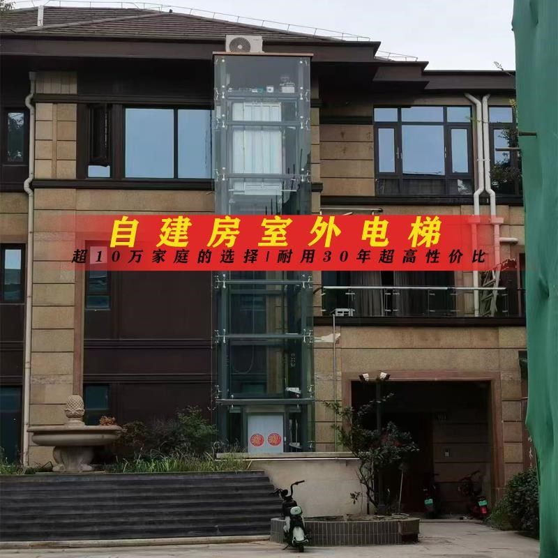 户外电梯家用别墅曳引电梯无地坑二层三层五层加装观光升降电梯