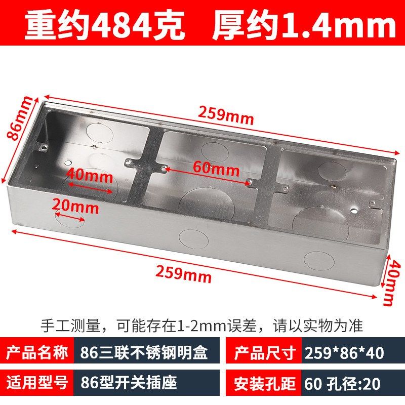 不锈钢明装底盒86型插座接线盒地插底盒钢制开关面板暗装墙壁新款