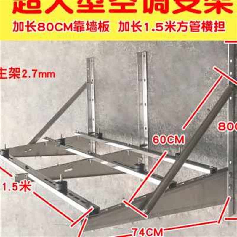 新款空调支架不锈钢子外机安装3匹4匹5P匹6匹柜机配件挂架加厚托