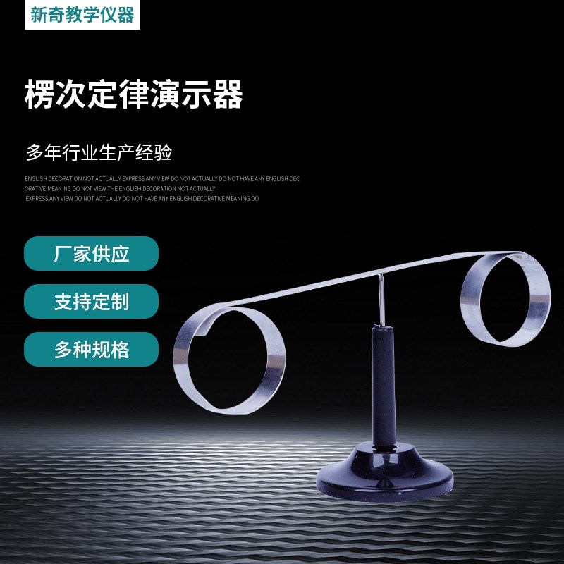 供应楞次定律演示器24039闭口环中学物理实验器材现货