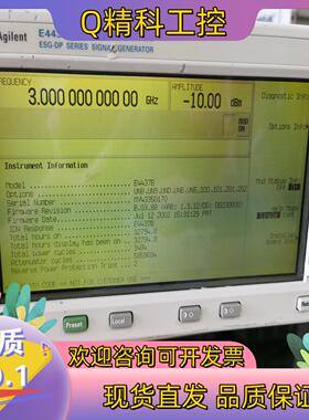 现货安捷伦 E4437B 信号发生器 信号源