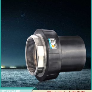 对接PE内丝直接75 90钢塑转换110给水PE水管自来水管PE管接头配件