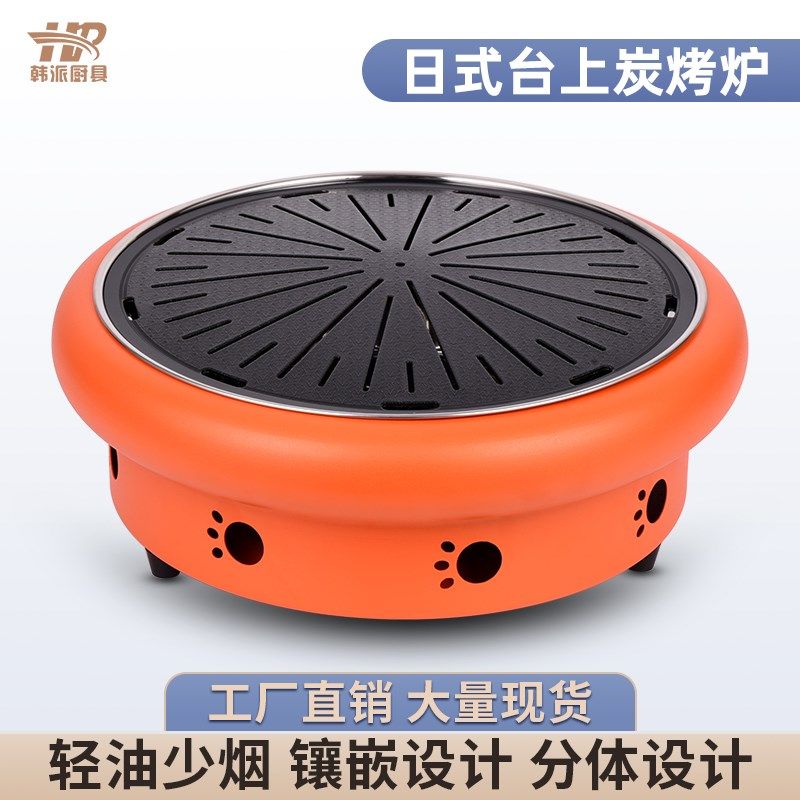 韩式碳烤炉木炭家用圆形烤肉锅户外烤肉炉家用户外简约烧烤炉商用