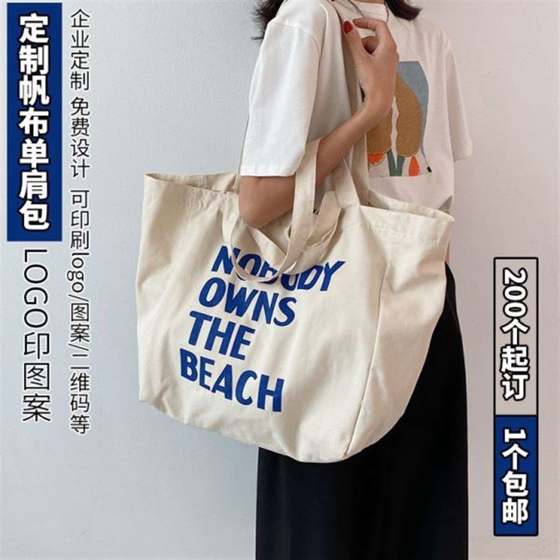 定制帆布袋单肩女夏ins韩版日系大容量慵懒风购物袋印logo帆布包
