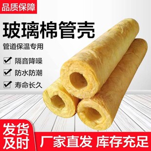 超细玻璃棉保温管带铝箔离心玻璃棉管壳玻璃棉管多少钱一立方