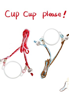 3gegu三个菇 吸管杯挂绳 可爱便携杯随行杯挂绳配件 可爱手机挂绳