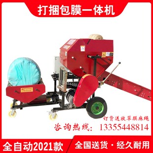 青储打包机 全自l动打捆包膜机 圆捆机干湿玉米秸秆粉碎家用小型