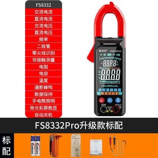 钳形万用表钳型电流表全自动智能数字万能表高精度直流钳流表 新款