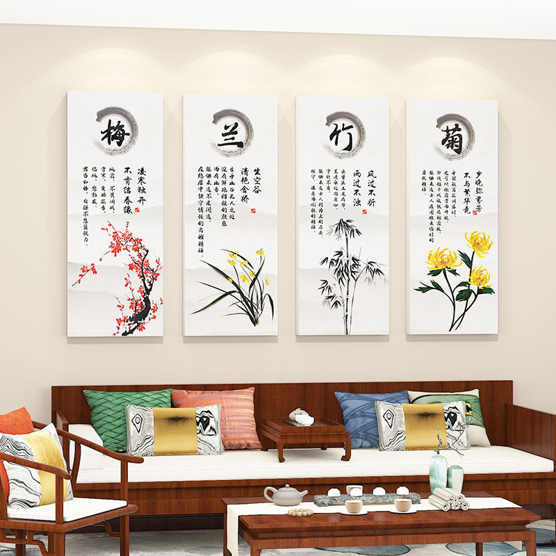 梅兰竹菊墙贴中式挂画客厅电视机沙发背景墙壁装饰画自粘高档大气