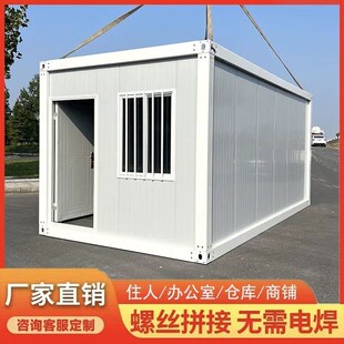 定制集装箱移动房住人可拆卸活动房办公室工地简V易宿舍家用住房