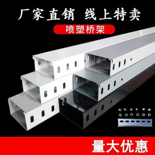 镀锌电缆桥架白铁皮线槽盒200*100*50*50钢制50*50*0.6