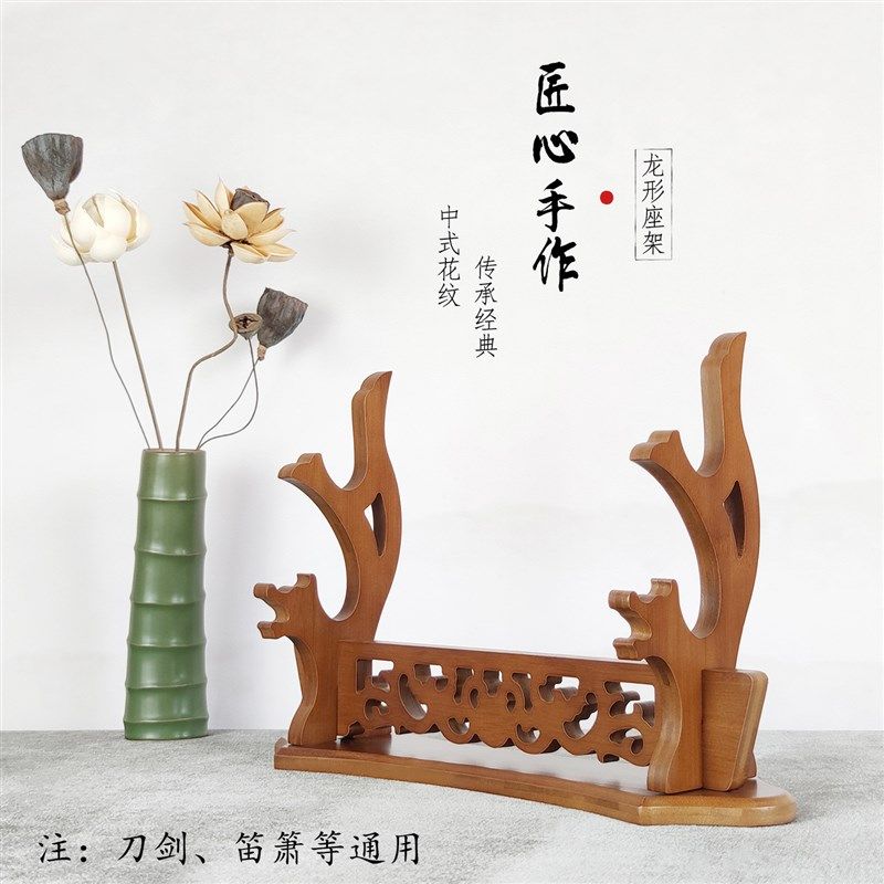 龙形古典镂空兵器架刀剑架座架剑托桌面刀剑展示架笛箫架多层展示,特色手工艺,剑架/剑托,淘宝优惠券,粉丝福利购,淘宝优惠卷