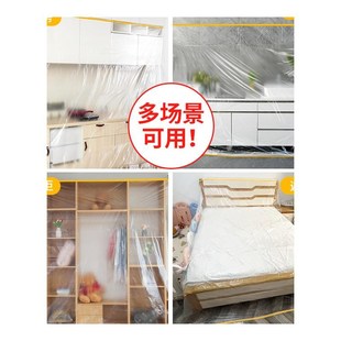 修双胶防尘膜家用遮盖防灰尘家具保护塑料膜沙发盖布宿舍防尘罩 装