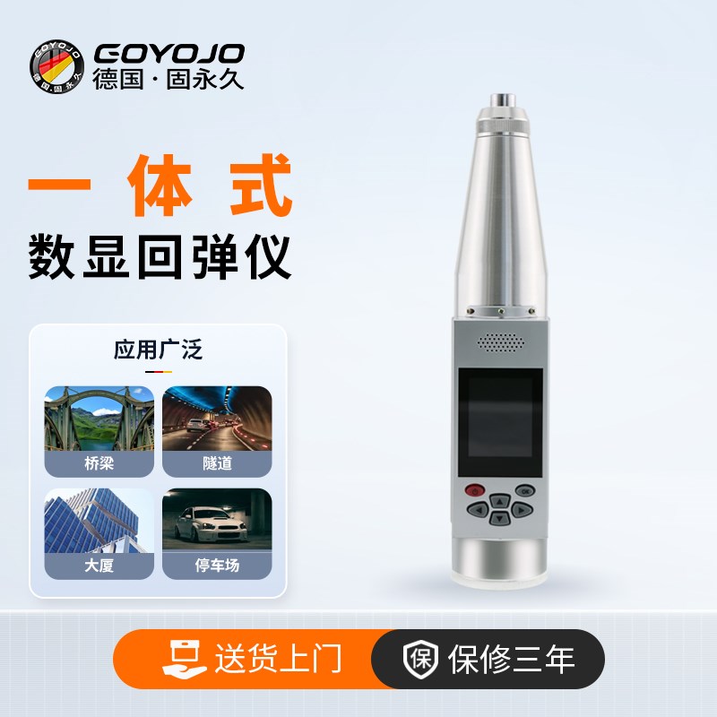 数显回弹仪水泥硬度测量高强砂浆砼墙体抗压测砖混凝土强度检测仪