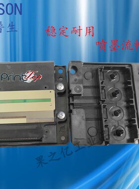 新款适用普爱生L6168L6166喷头L6178L6198L6180L6170打印头L6168