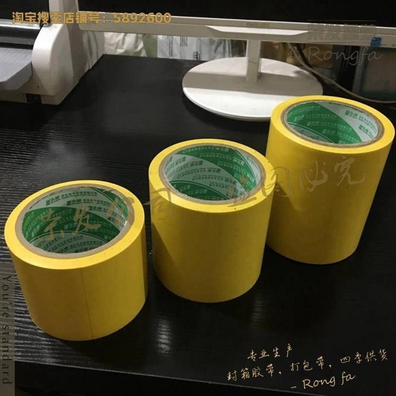 黄色警示胶带划线单面胶布黄黑地板胶标识地面定位pvc区域定位100,包装,警示胶带,淘宝优惠券,粉丝福利购,淘宝优惠卷