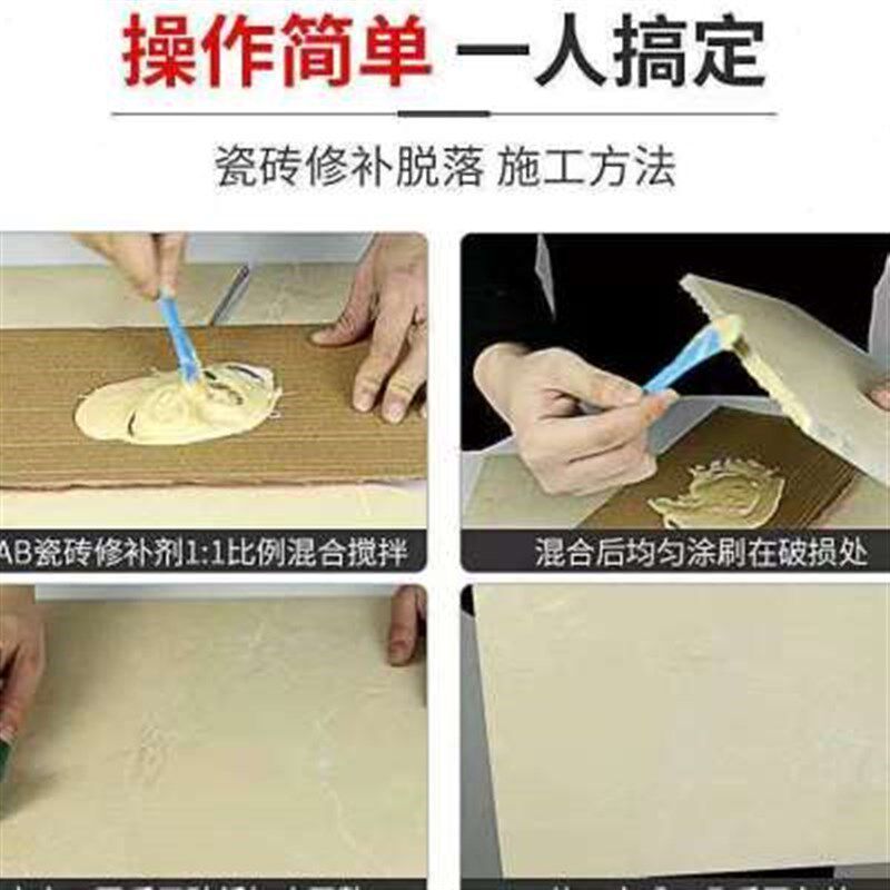 新款瓷砖修补剂陶瓷膏r大理石地板砖修补胶O裂缝补洞小坑修复瓷
