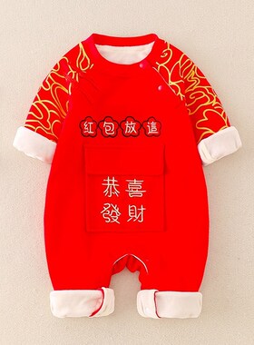 红色喜庆拜年服h春秋款婴儿连体衣新生儿宝宝满月服U秋款春装爬爬