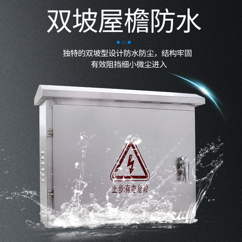 户外室内不锈钢配电箱201304防水充电箱防雨横箱机柜基业箱监控。