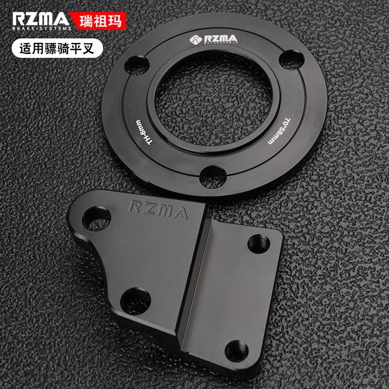 电摩改装卡钳座大鲍鱼支架碟刹配件电动车骠骑平叉220/260转接码,摩托车/装备/配件,刹车片/刹车系统,淘宝优惠券,粉丝福利购,淘宝优惠卷