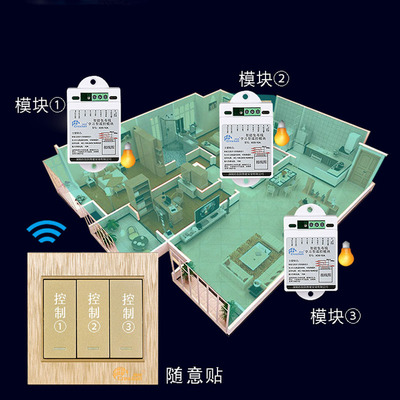 灯具免布线遥控开关零火线无线遥控开关遥控模块灯具随意贴