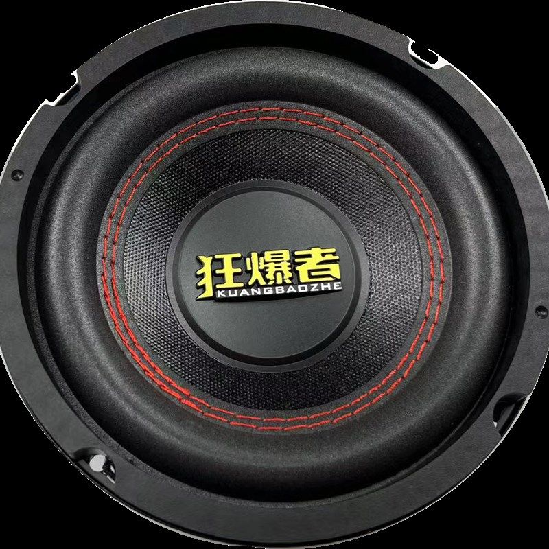 包邮 6.5\8\10\12寸低音喇叭低音炮Hifi发烧喇叭长冲程大泡边低音
