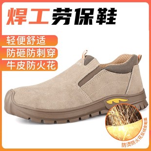 劳保鞋 防烫 男女钢包头防砸防刺穿夏季 透气耐磨防滑电焊工工作鞋