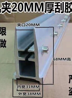 厂家丝印机刮刀柄夹口20t印刷机刮刀底座刮刀回墨刀机用印刷刮刀