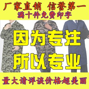 印字工作服工装 男女印字工作服定制专拍