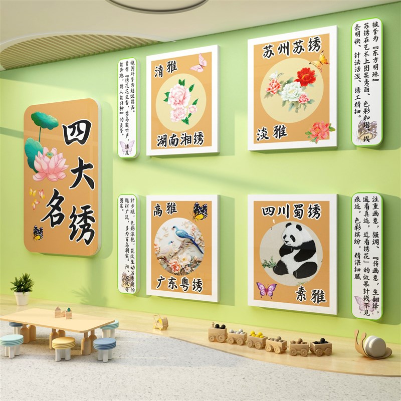幼儿园环创主题墙面装饰画成品托管非遗文化四大名绣大厅形象设计