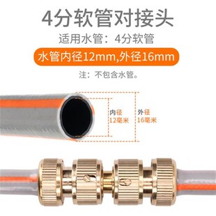 洗车水管对接头三四五六分管修复接口管子延长对R接器快速接头配