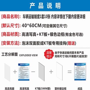 货车运输公司 安全生产管理制度驾驶员物流操作规程责任制 标语牌