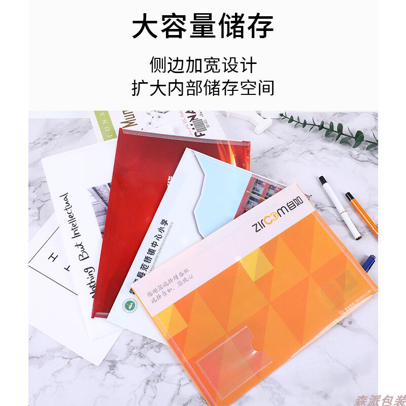 a4文件袋定制来图做塑料按扣档案袋小学生科目分类印log防水收纳