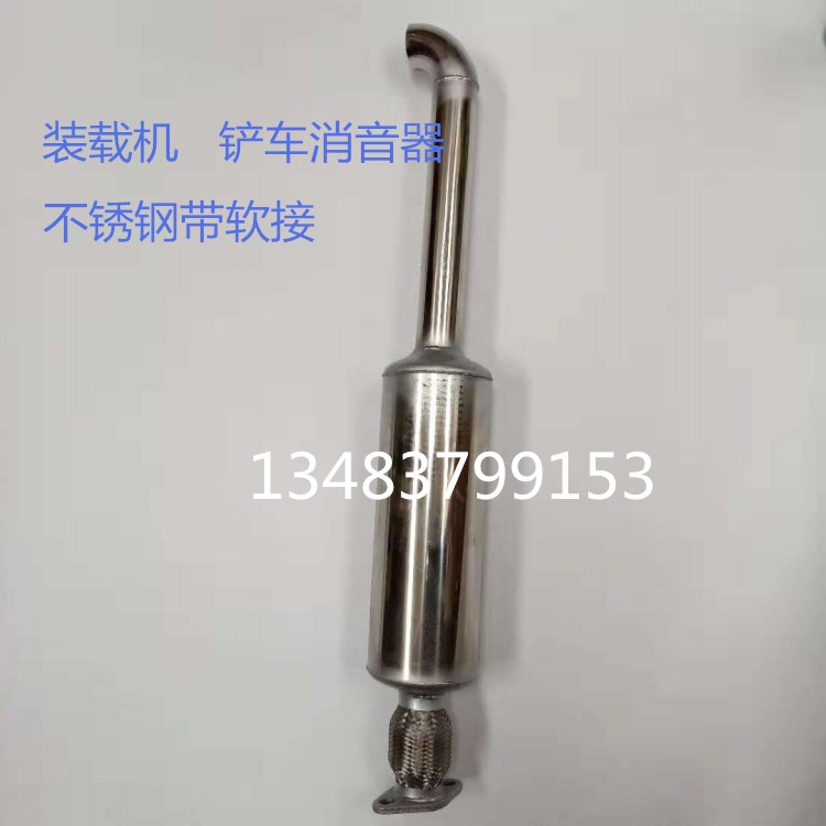 装载机消音器铲车烟筒排气管潍柴41004105消音器装载机配件包邮