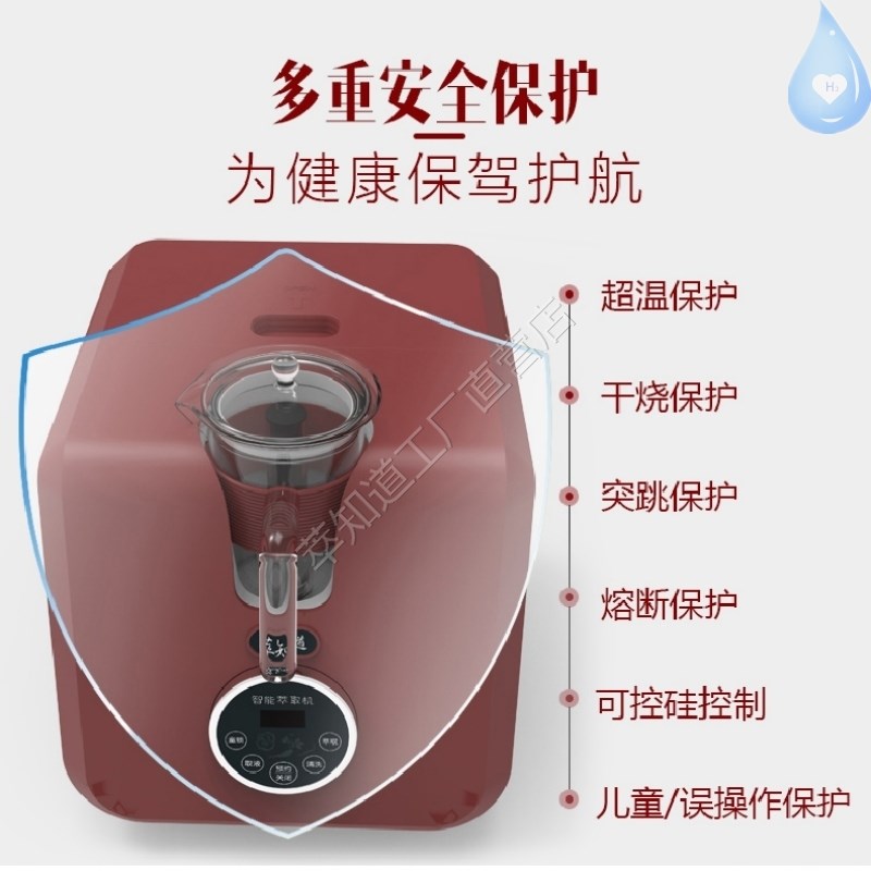 植物草本中药萃取机萃饮提取仪装置养生壶破壁熬药全自动浓缩家用