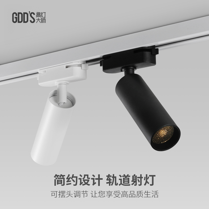轨道聚光射灯led吸顶3度光束可调角度防眩博物馆茶室氛围洗墙护眼