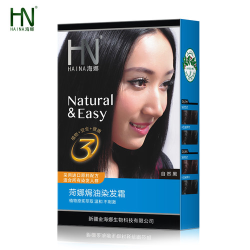 海娜染发低敏染发膏女植物染发剂植物天然海纳染色栗棕色  染发霜