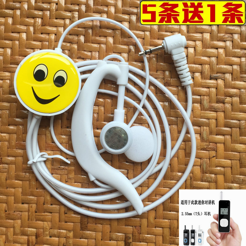 小型迷你对讲电话机耳塞式耳机单孔2.5mm通用T头入耳式耳麦线匠克