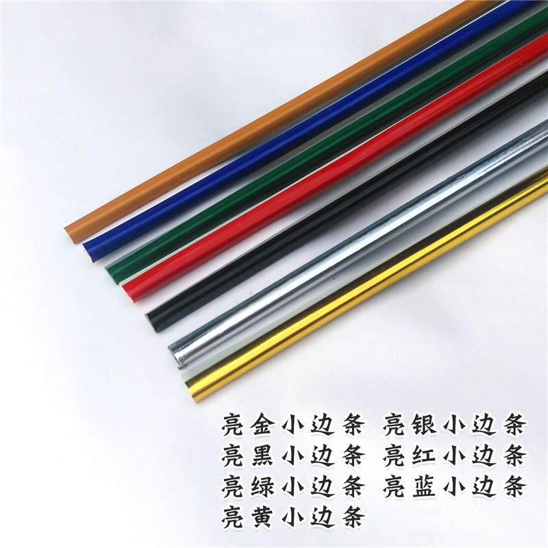 广告KT板小边条KT条装饰条KT板相框用金银黑白绿蓝灰红色面宽0.5