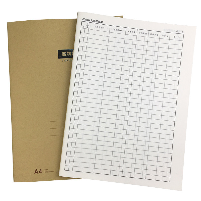 实物出入库登记本仓库进出货记录台账本库房明细表双面材料记账本