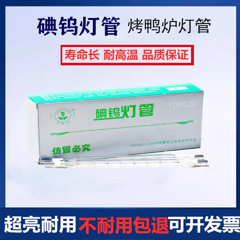 卤钨灯管小太阳夹式500W1000w耐高温碘钨灯超亮烤鸭炉专用灯优质